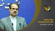 هیچ منعی برای ورود ایرانیان خارج از کشور وجود ندارد