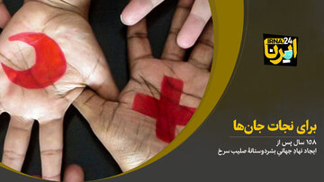 Le Croissant-Rouge a annoncé sa volonté de développer une coopération avec la Fédération de la Croix-Rouge
