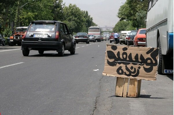 بُزَک نمیر بهار میاد