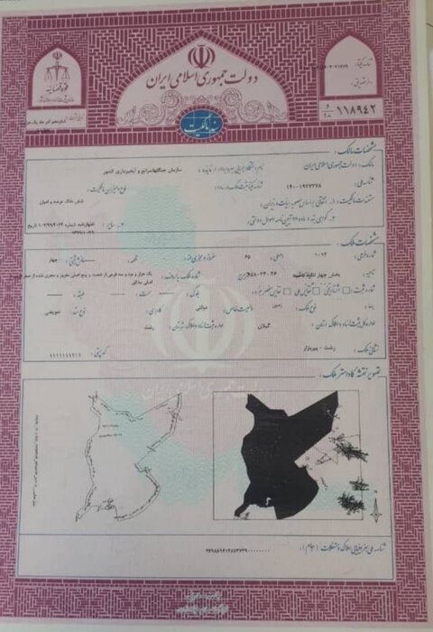 سند مالکیت تالاب انزلی به سازمان جنگلها تحویل داده شد