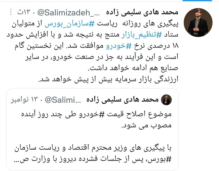 برداشتن نخستین گام از اصلاح قیمتها