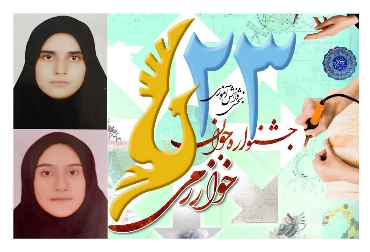گلدان طبیعی دانش‌آموزان بمی که رتبه کشوری آورد چه ویژگی دارد؟