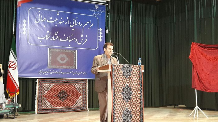 سند "ثبت جهانی فرش دستباف تکاب" رونمایی شد