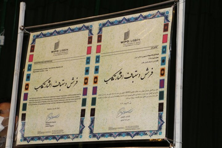 ثبت جهانی، مسیر رونق دوباره فرش افشار تکاب در آذربایجانغربی