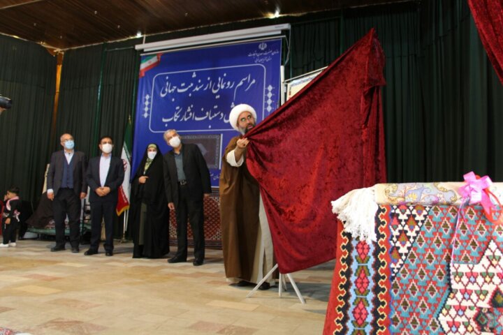 ثبت جهانی، مسیر رونق دوباره فرش افشار تکاب در آذربایجانغربی