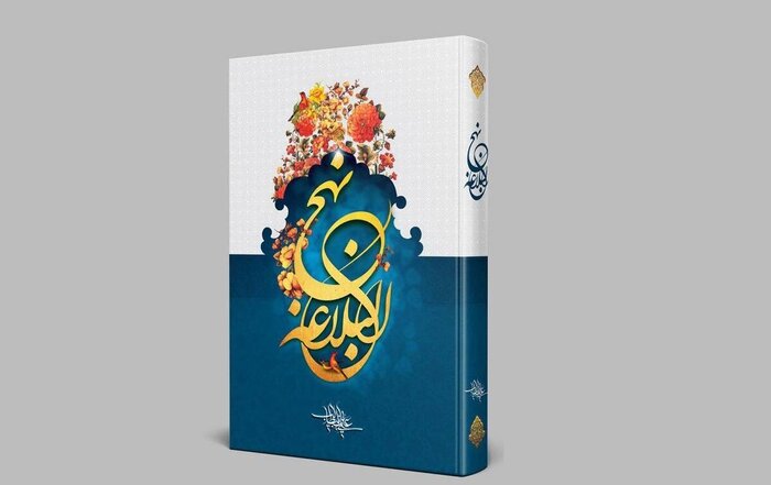 جزئیاتی از اعتبار ۵۰۰ میلیونی وزارت فرهنگ برای طرح پایتخت نهج البلاغه