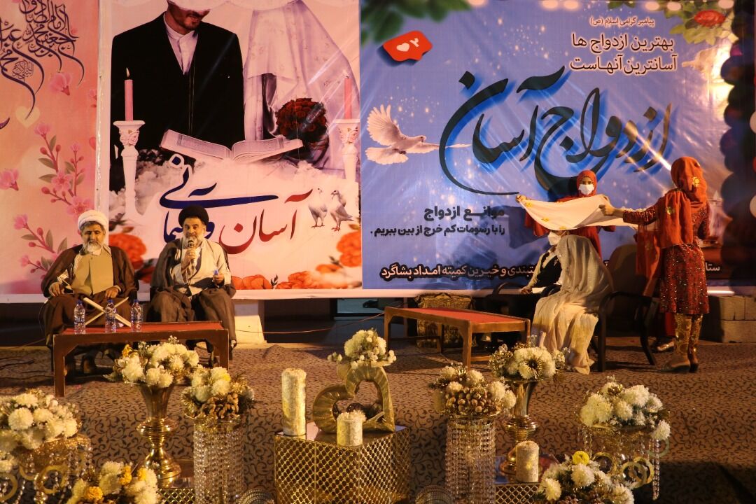 ۳۰ زوج جوان نیازمند میناب در قالب ازدواج آسان به خانه بخت رفتند ۳۰ زوج جوان نیازمند میناب در قالب ازدواج آسان به خانه بخت رفتند