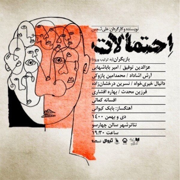 نیمه دوم آذر رکورددار شد؛ 61 نمایش در 27 تماشاخانه 2