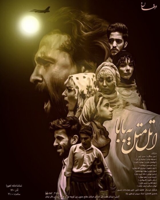 نیمه دوم آذر رکورددار شد؛ 61 نمایش در 27 تماشاخانه 7