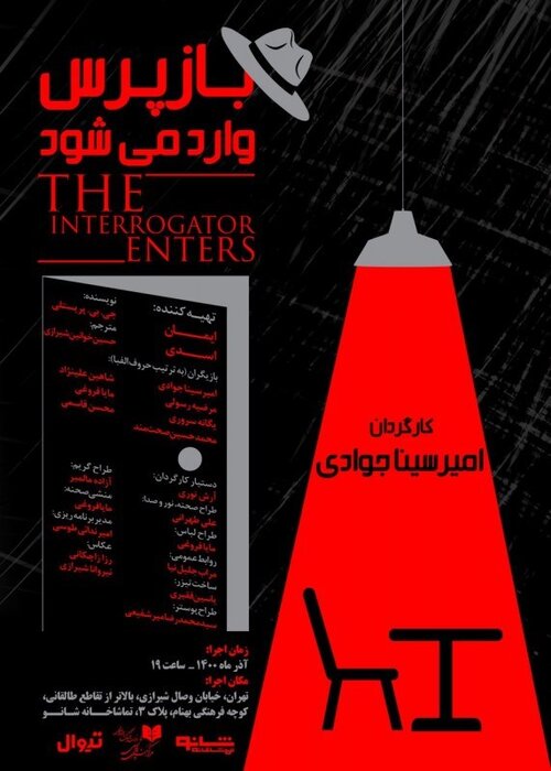 نیمه دوم آذر رکورددار شد؛ 61 نمایش در 27 تماشاخانه 16