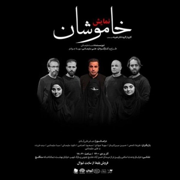 نیمه دوم آذر رکورددار شد؛ 61 نمایش در 27 تماشاخانه 18