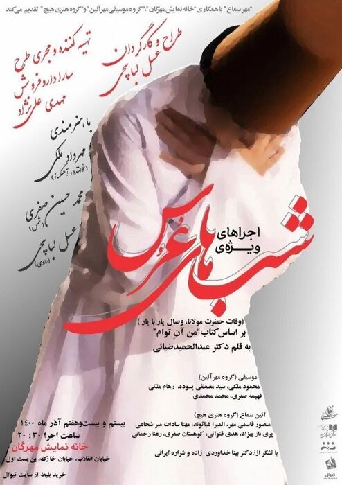 نیمه دوم آذر رکورددار شد؛ 61 نمایش در 27 تماشاخانه 6