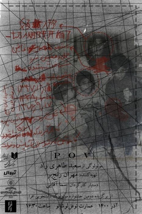 نیمه دوم آذر رکورددار شد؛ 61 نمایش در 27 تماشاخانه 11