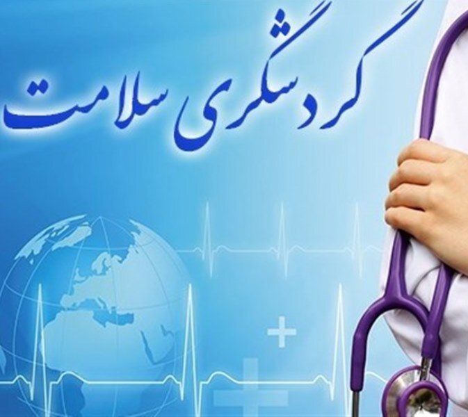 صف حضور بیماران خارجی در بیمارستان های مازندران