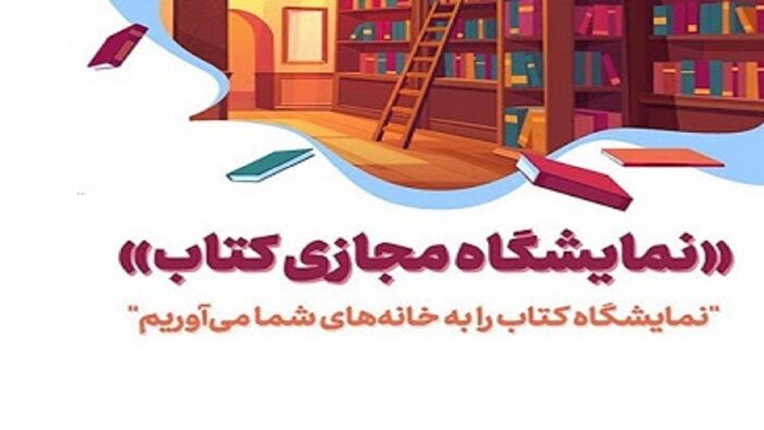 استاندار اصفهان: سرانه مطالعه با مشخصه‌های فرهنگی نظام منطبق نیست