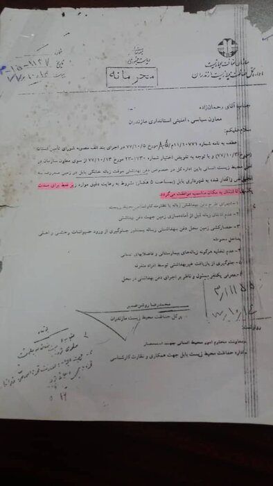 مطالبه دانشجویان بابل برای حل معضل زباله انجلیسی