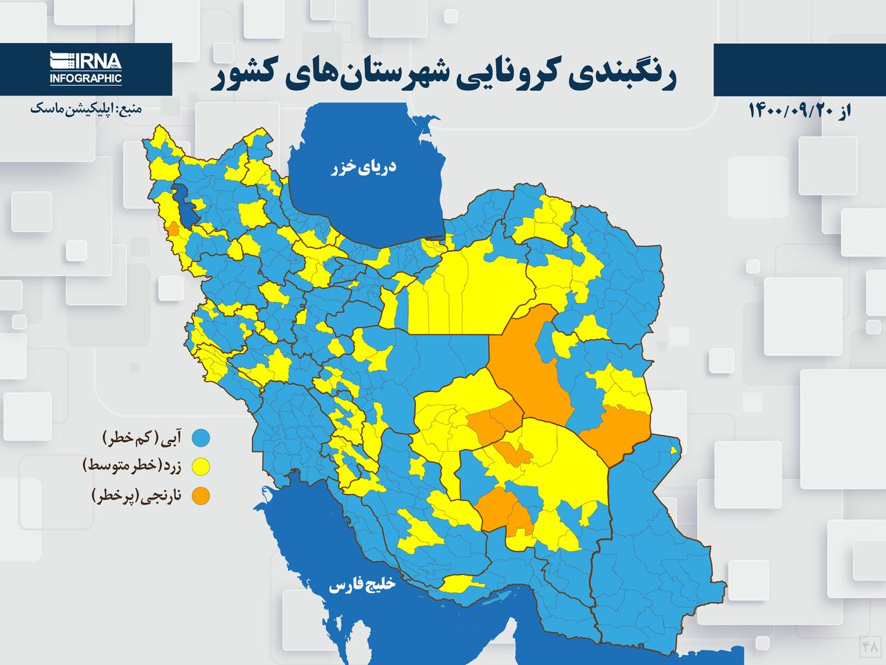 رنگ کرونایی پنج شهرستان مازندران زرد شد