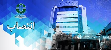 سرپرست اداره کل حفاظت محیط زیست خراسان رضوی منصوب شد