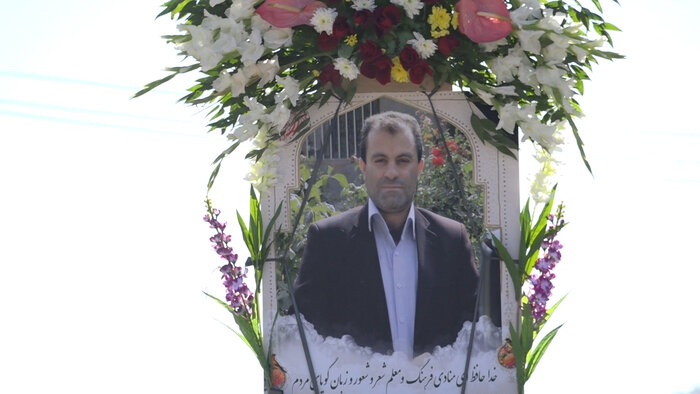 پیکر فعال فرهنگی کهگیلویه و بویراحمد در زادگاهش تشییع وبه خاک سپرده شد