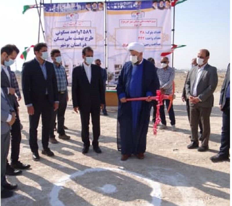 ساخت ۳۴۲ واحد مسکونی نهضت ملی مسکن در دشتی آغاز شد ساخت ۳۴۲ واحد مسکونی نهضت ملی مسکن در دشتی آغاز شد