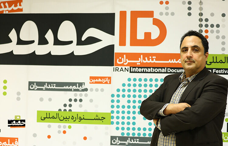 کارگاه انتقال تجربه محمدرضا عباسیان در حاشیه روز چهارم حقیقت