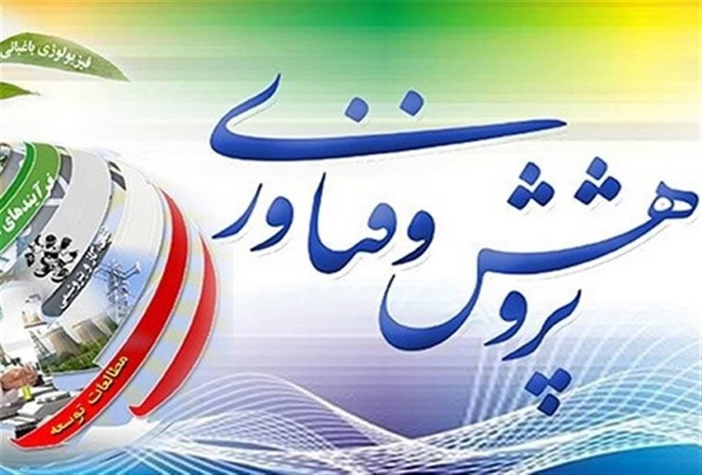 پژوهش های کاربردی روند توسعه کهگیلویه و بویراحمد را شتاب می‌بخشد 