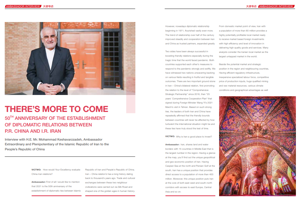 سفیر ایران در چین مزیت های سرمایه گذاری در ایران را تشریح کرد