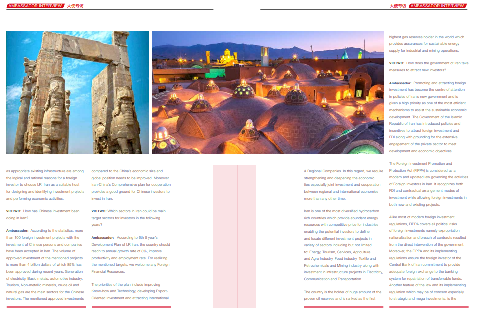 سفیر ایران در چین مزیت های سرمایه گذاری در ایران را تشریح کرد