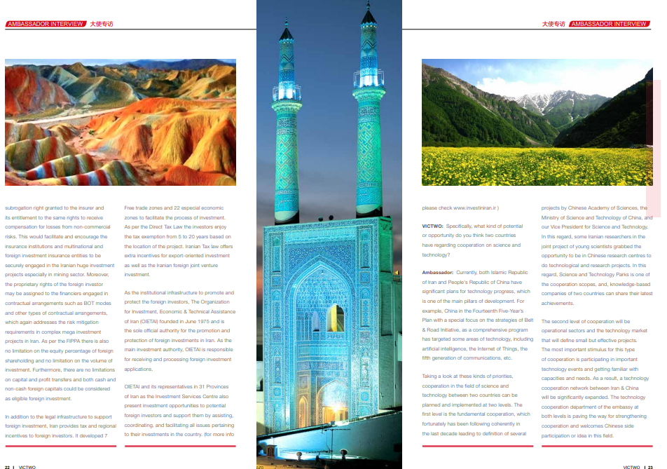 سفیر ایران در چین مزیت های سرمایه گذاری در ایران را تشریح کرد