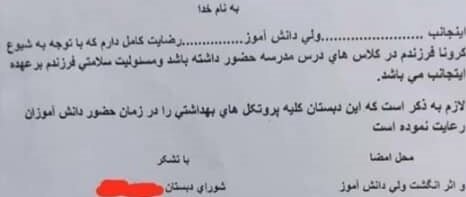 رعایت پروتکلهای بهداشتی در ۳۰ درصد مدارس مازندران ناقص ارزیابی شد