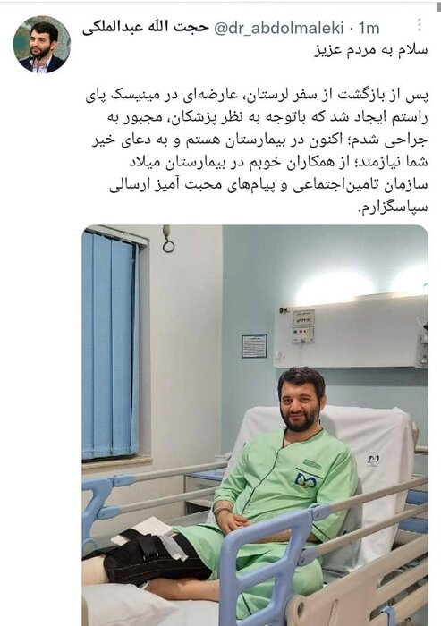 پای وزیر کار جراحی شد