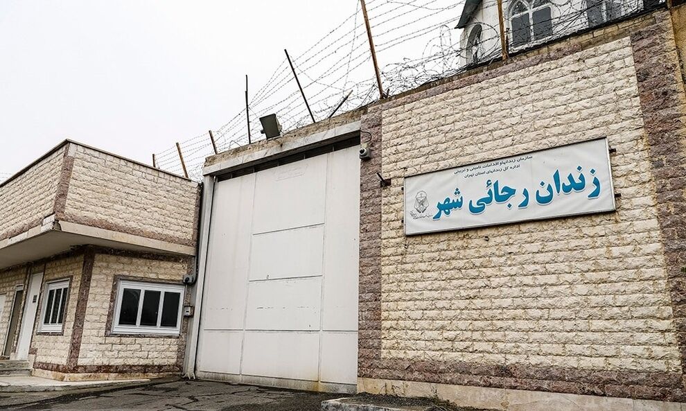 ۵۵۹  مددجوی زندان رجایی‌شهر کرج آزاد شدند 