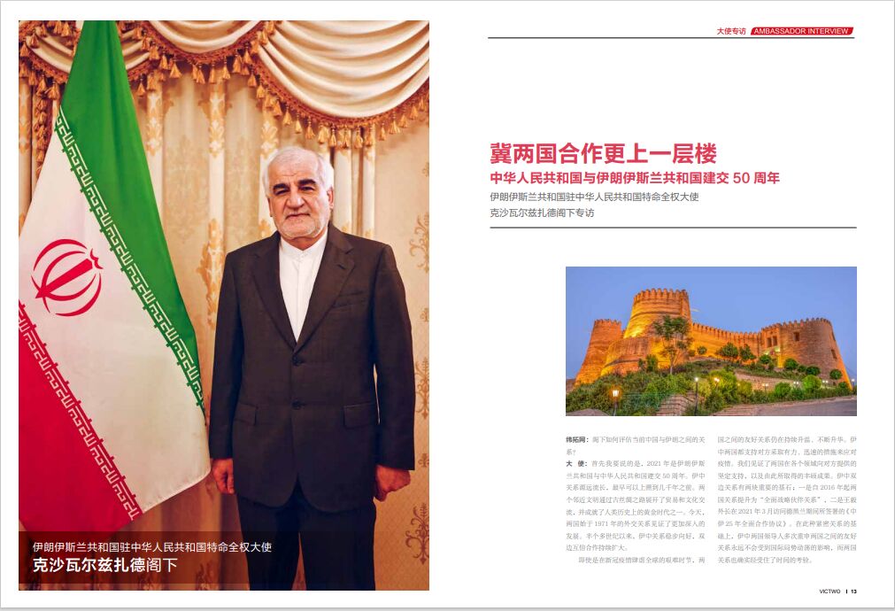 سفیر ایران در چین مزیت های سرمایه گذاری در ایران را تشریح کرد