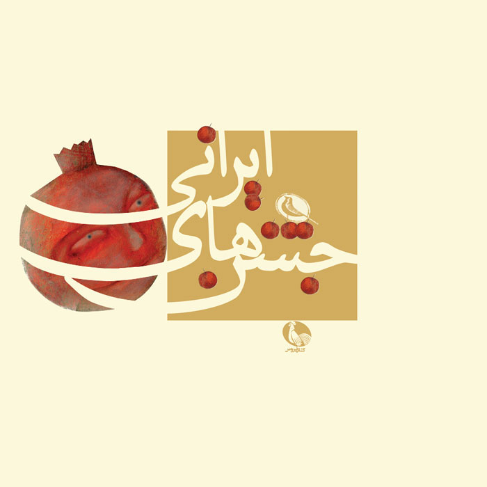 کتابها، روایتگران قصههای یلدا