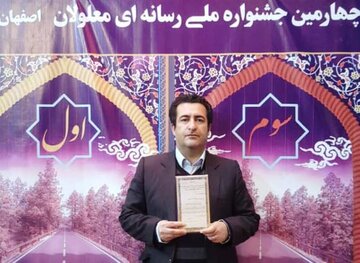 رئیس ایرنا کرمانشاه رتبه دوم جشنواره ملی رسانه‌ای معلولان را کسب کرد