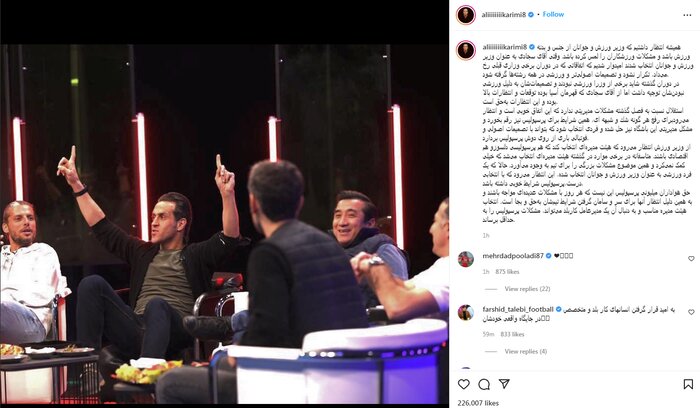 درخواست «کریمی» از وزیر ورزش؛ پرسپولیس مدیر دلسوز و اقتصادی میخواهد