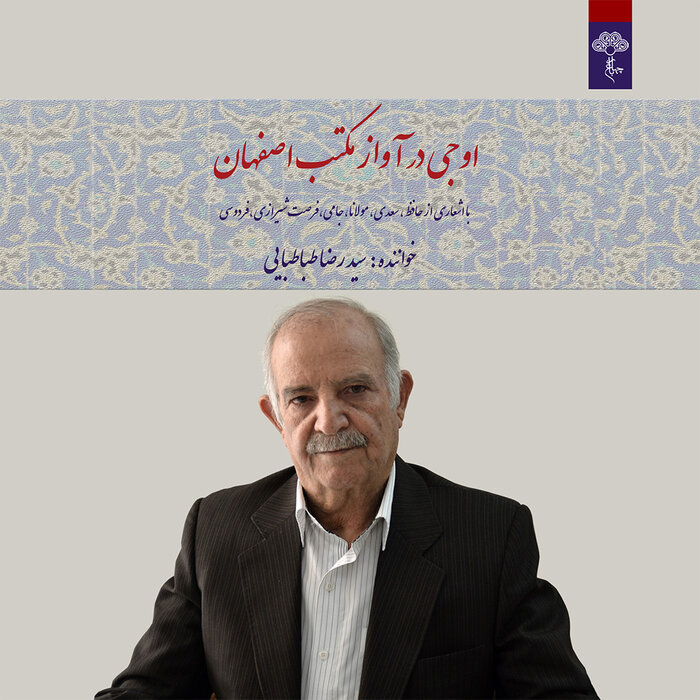 «تاج ثانی» از سالها آوازخوانیاش میگوید