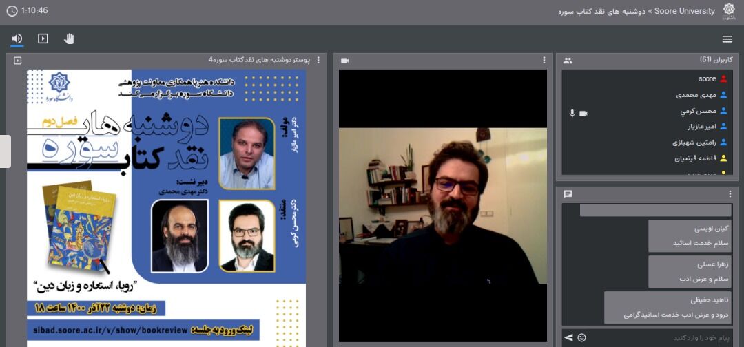 نسبت متن دینی با فلسفه و حقیقت در کتاب «رویا، استعاره و زبان دین» 