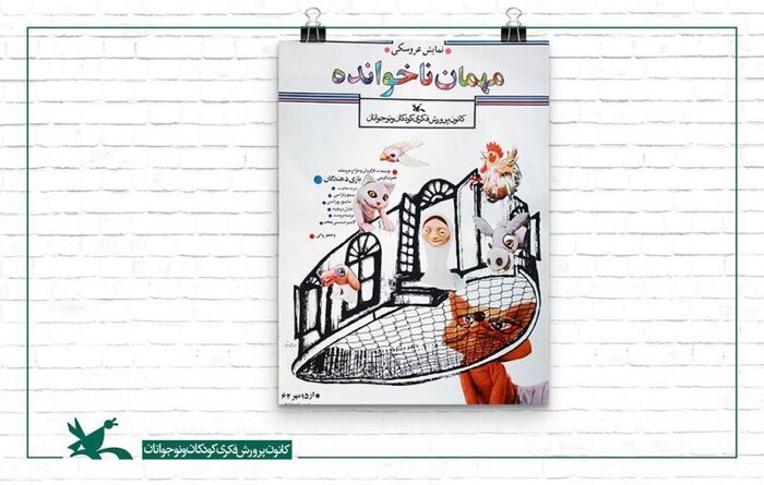 مردمیسازی فرهنگ ایثار با زبان هنر / 12هزار مخاطب مجازی تئاتر آیینی 9