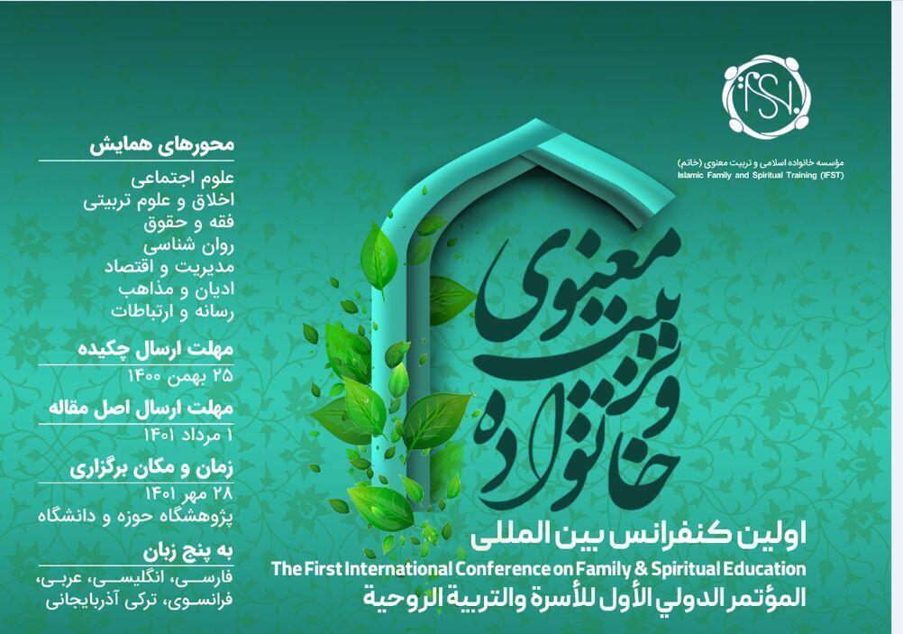 تربیت معنوی حلقه مفقوده تربیت انسان امروزی است تربیت معنوی حلقه مفقوده تربیت انسان امروزی است