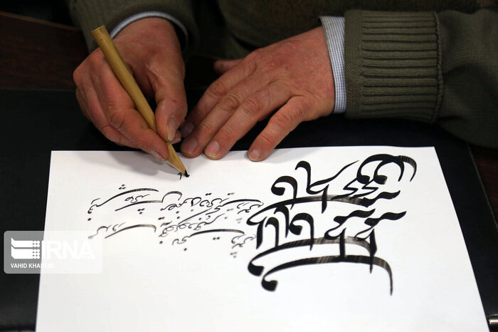ثبت «برنامه ملی پاسداری از هنر سنتی خوشنویسی در ایران» در یونسکو