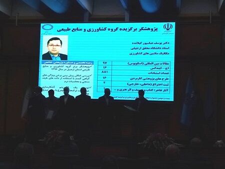 پژوهشگر اردبیلی برگزیده گروه کشاورزی و منابع طبیعی کشور شد