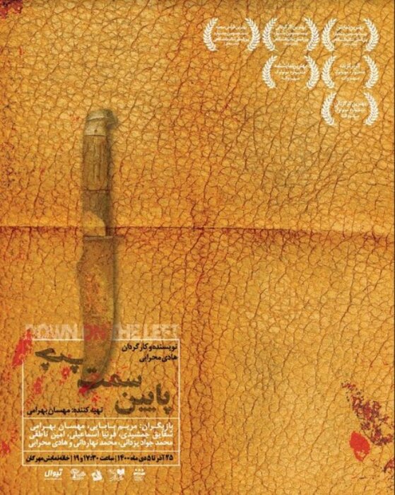 هفته پایانی آذر ماه؛ میزبانی 25 تماشاخانه از 57 نمایش 4