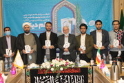 کتاب "علم دینی" در مشهد رونمایی شد