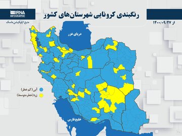 نقشه کرونایی خراسان جنوبی پس از مدت‌ها آبی شد