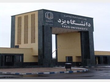 دانشگاه یزد در تراز سبز ۱۰ دانشگاه برتر کشور قرار گرفت