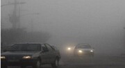 هواشناسی آذربایجان غربی در زمینه مه گرفتگی و کاهش افق دید هشدار داد