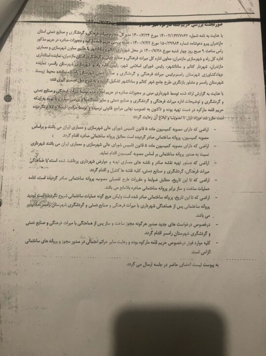 پیشفروش منظر قلعه تاریخی مارکوه رامسر برای بلندمرتبهسازی