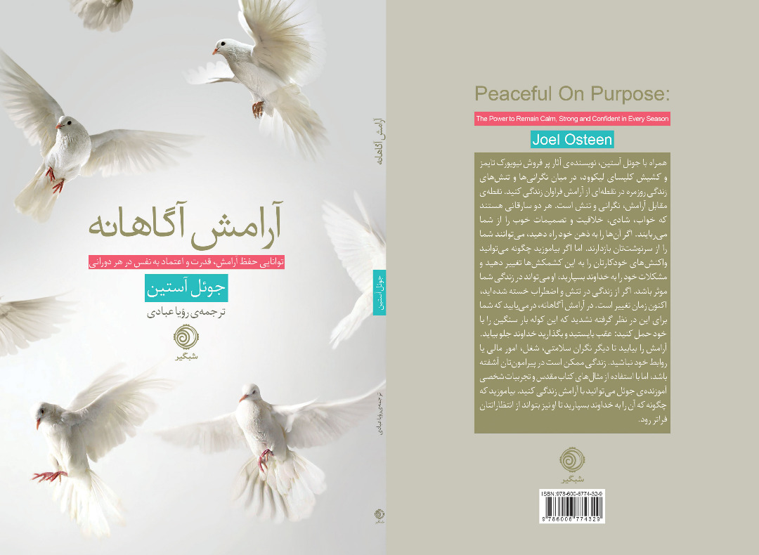 چهار اثر جدید در بازار ترجمه ایران