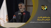 مبارزه با قاچاق کالا و ارز با پژوهش ممکن می‌شود